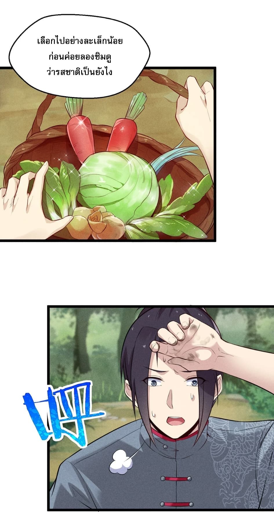 Super Chef is Master Of the Harem page 43