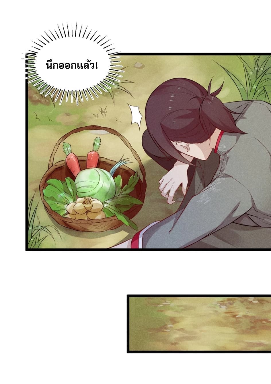 Super Chef is Master Of the Harem page 47
