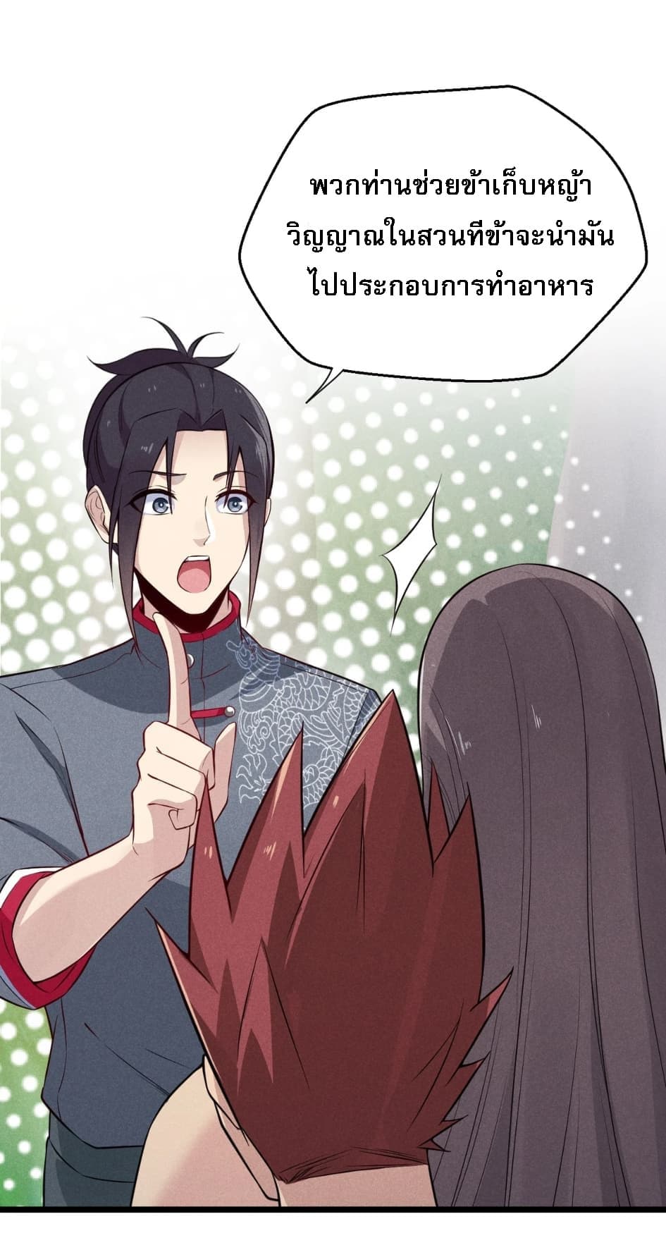 Super Chef is Master Of the Harem page 49