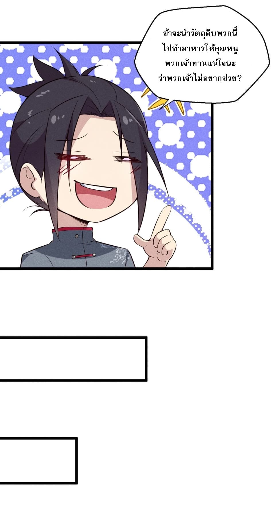 Super Chef is Master Of the Harem page 51