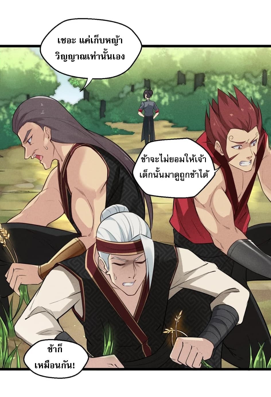 Super Chef is Master Of the Harem page 52