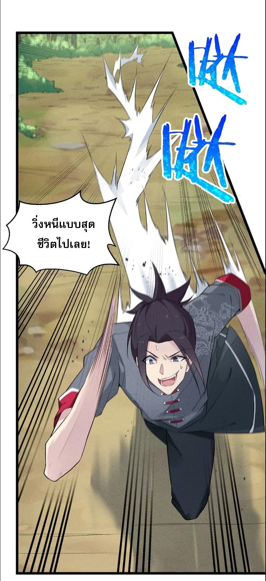 Super Chef is Master Of the Harem page 54