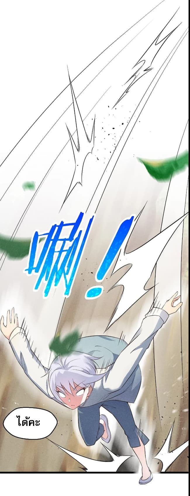 Super Chef is Master Of the Harem page 56