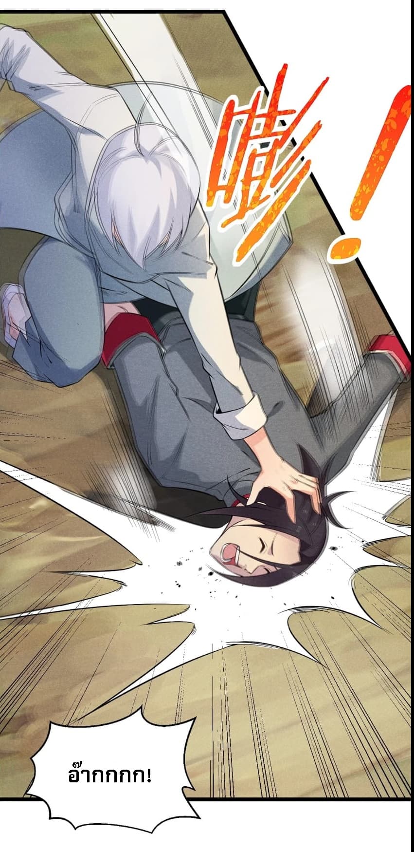 Super Chef is Master Of the Harem page 59
