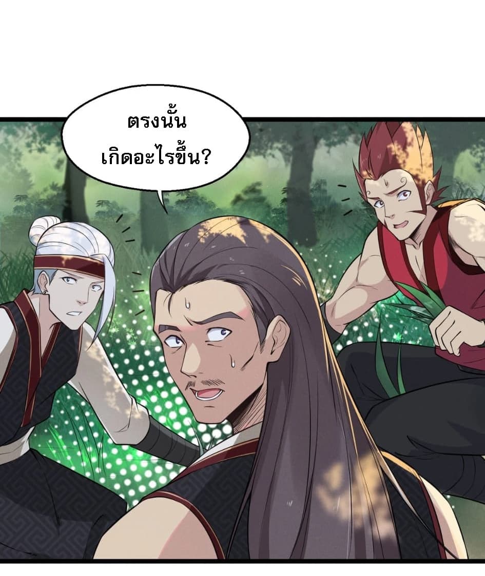 Super Chef is Master Of the Harem page 60