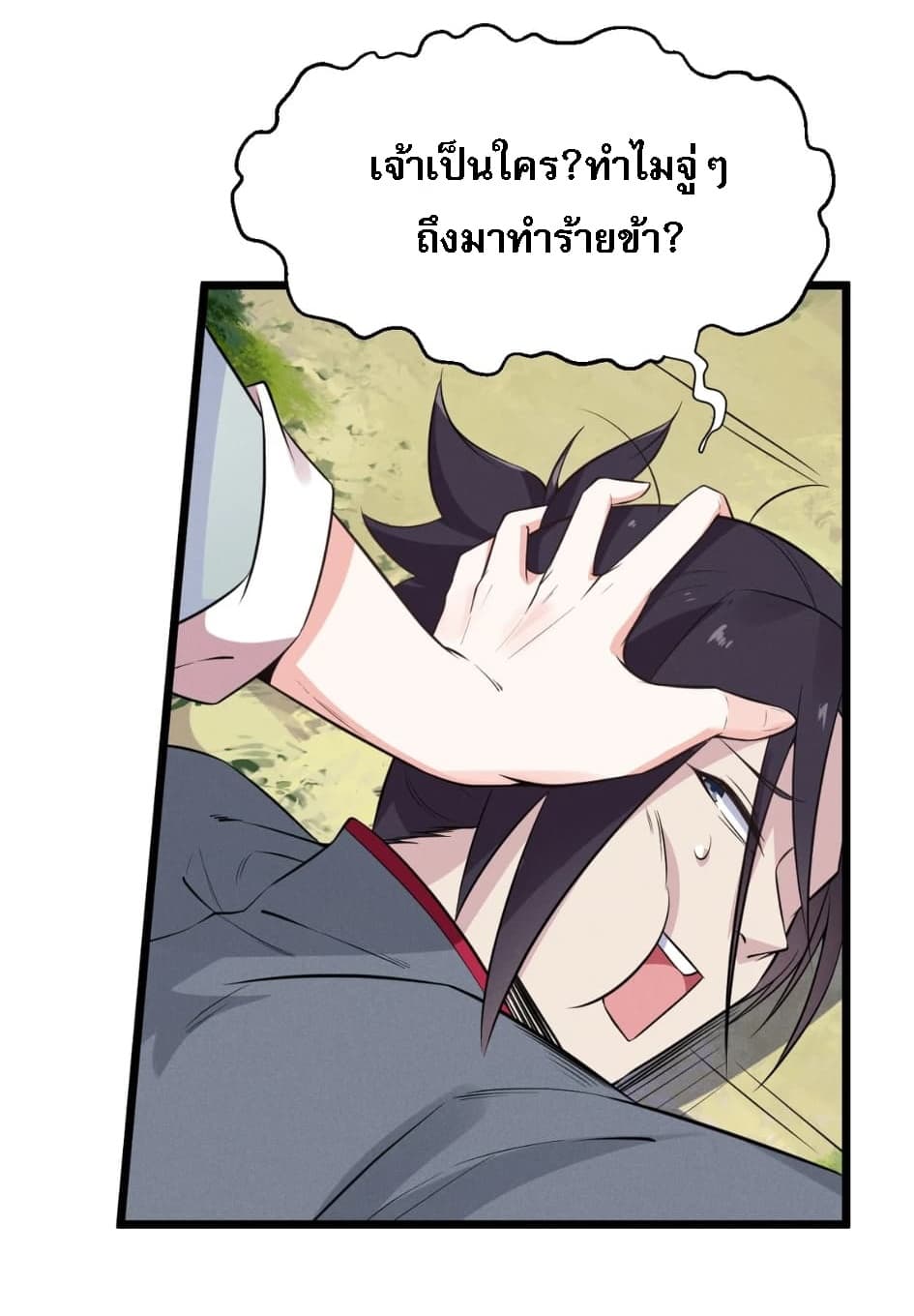 Super Chef is Master Of the Harem page 61
