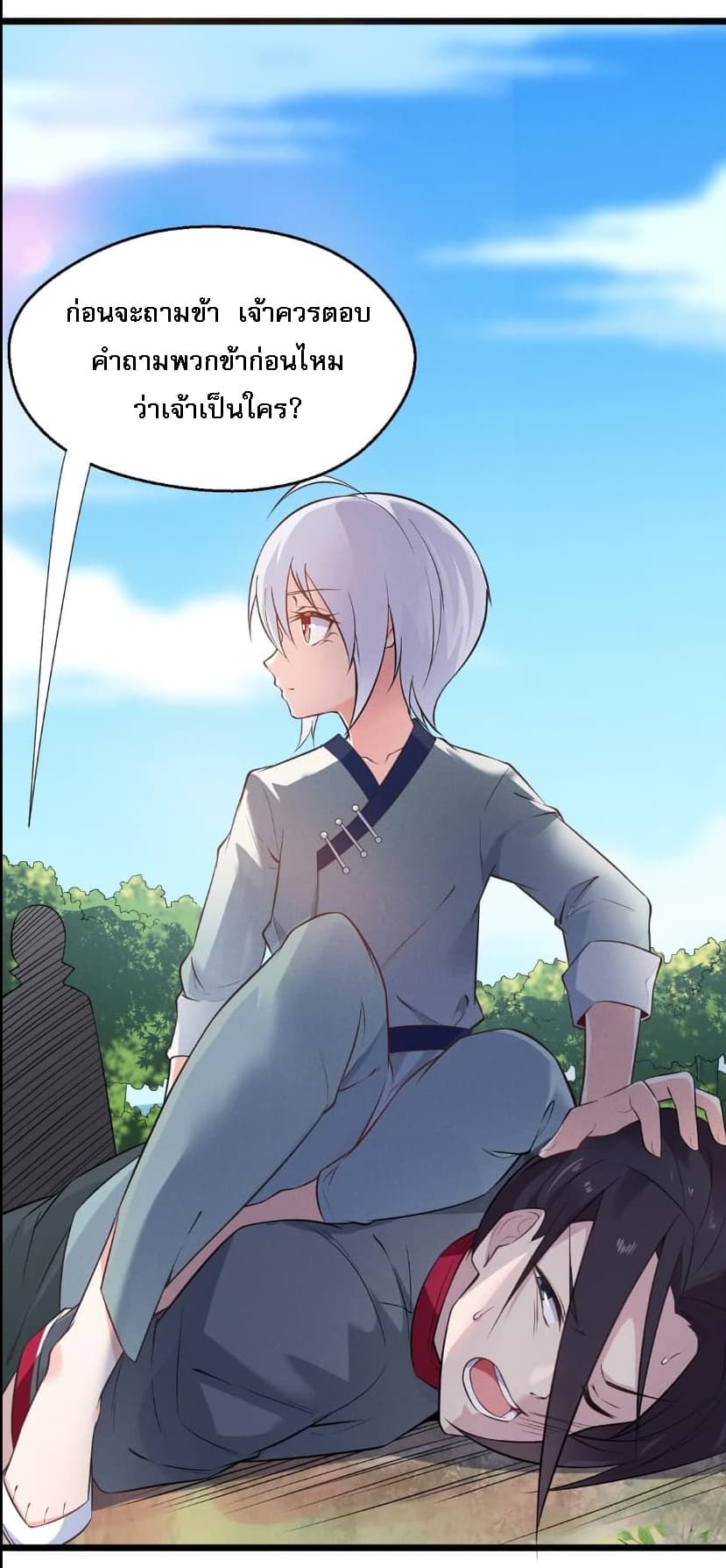 Super Chef is Master Of the Harem page 62