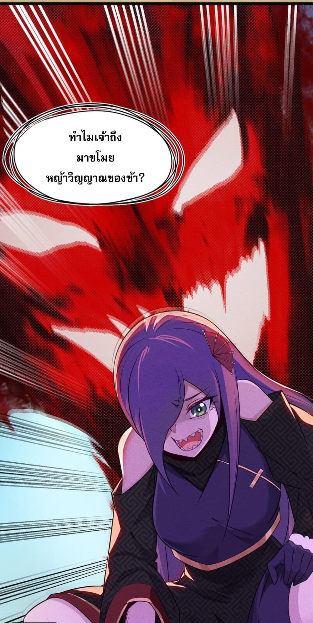 Super Chef is Master Of the Harem page 4