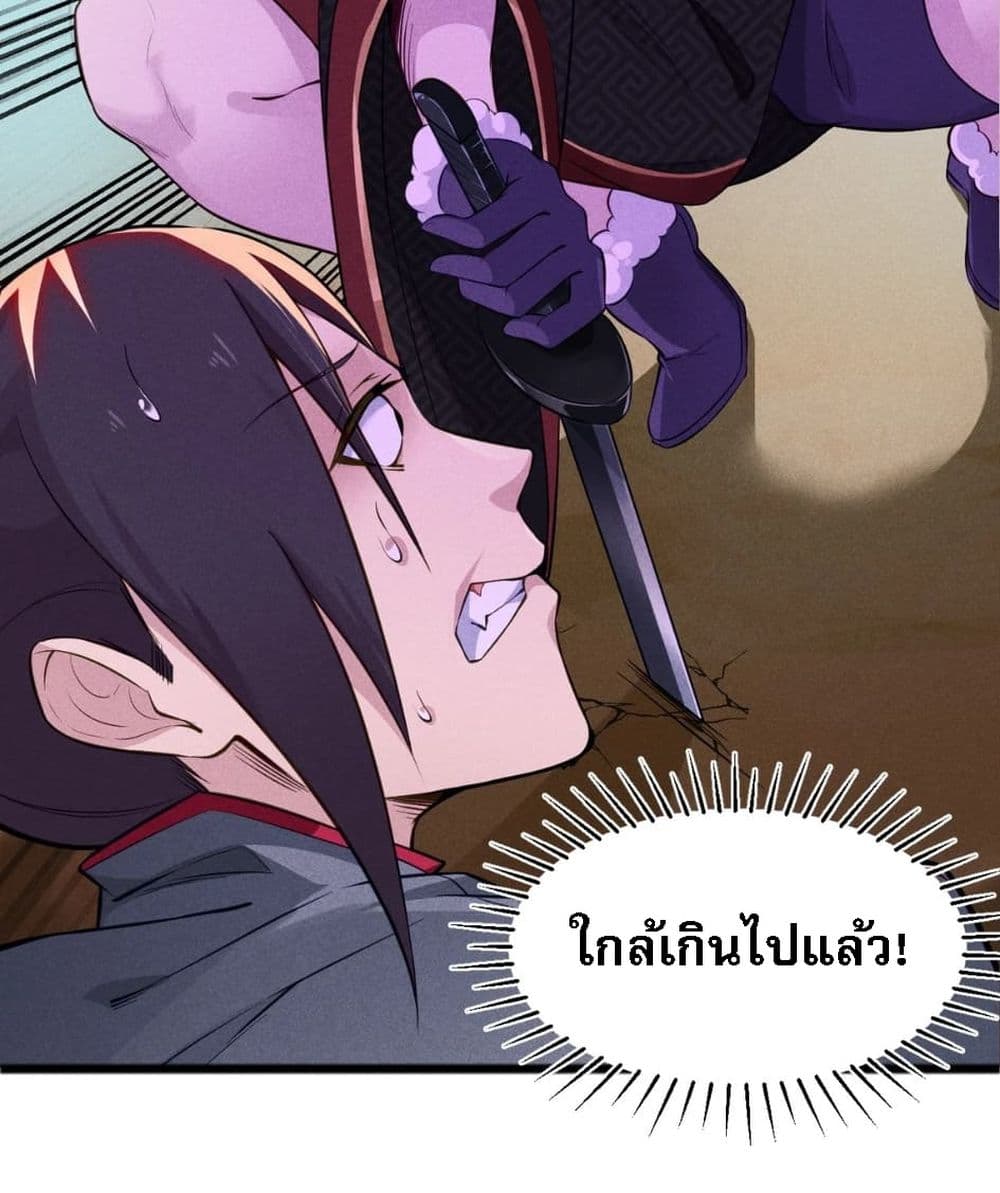 Super Chef is Master Of the Harem page 5