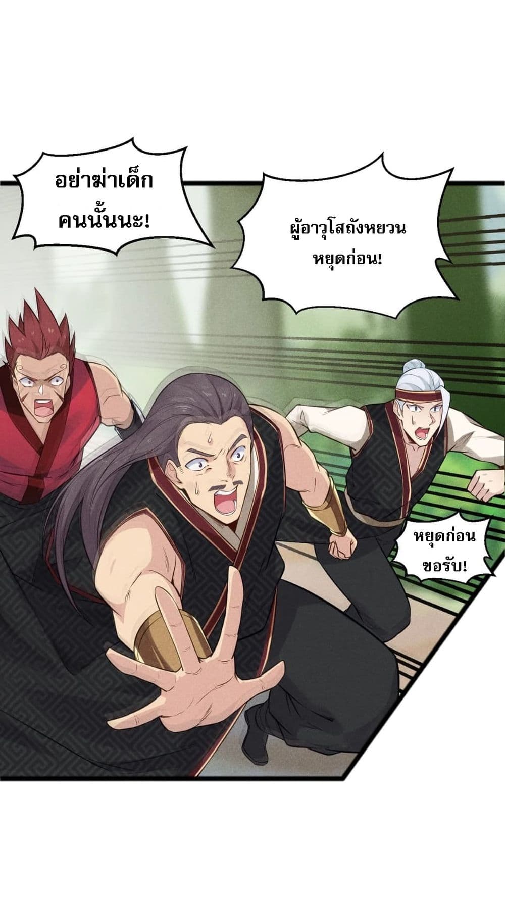 Super Chef is Master Of the Harem page 7