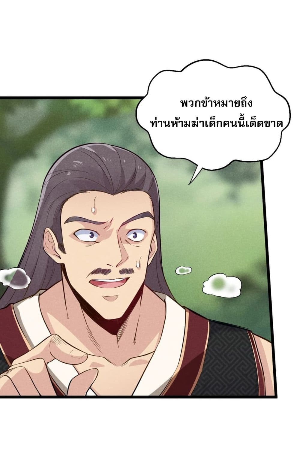 Super Chef is Master Of the Harem page 10