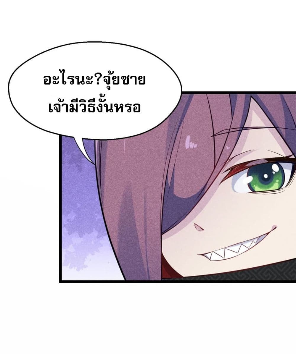 Super Chef is Master Of the Harem page 17