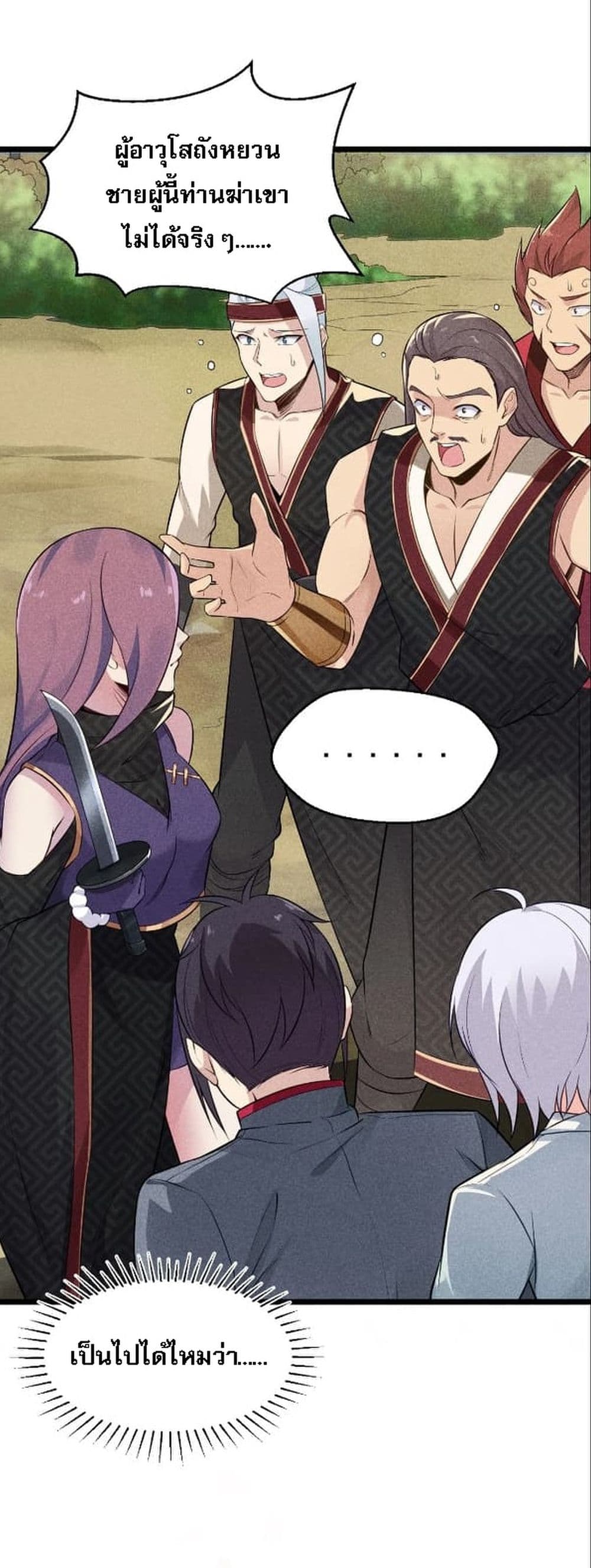Super Chef is Master Of the Harem page 23
