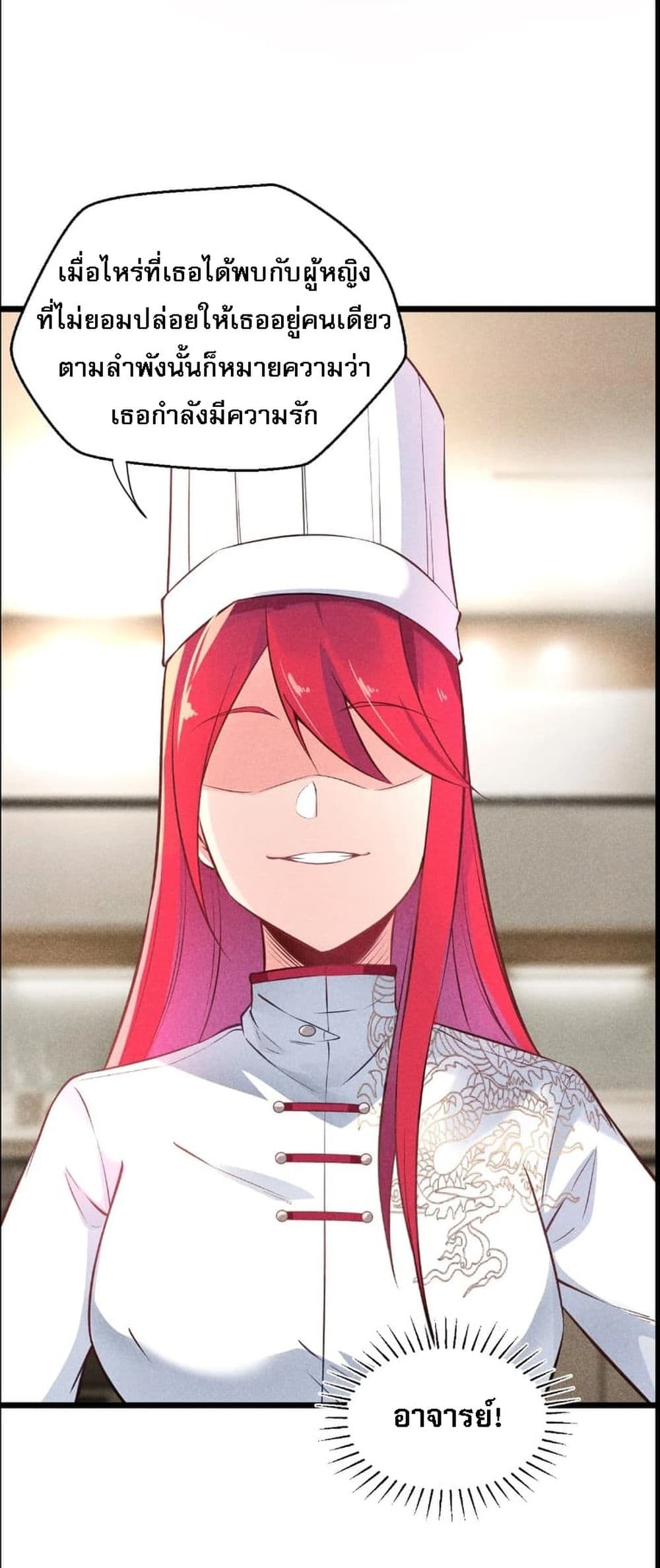 Super Chef is Master Of the Harem page 25