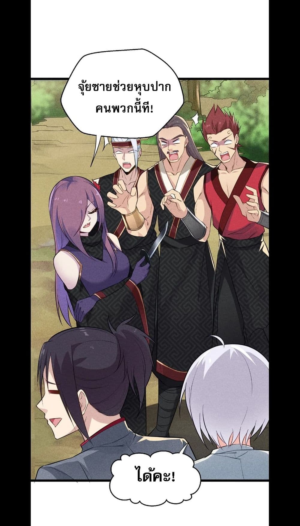 Super Chef is Master Of the Harem page 27