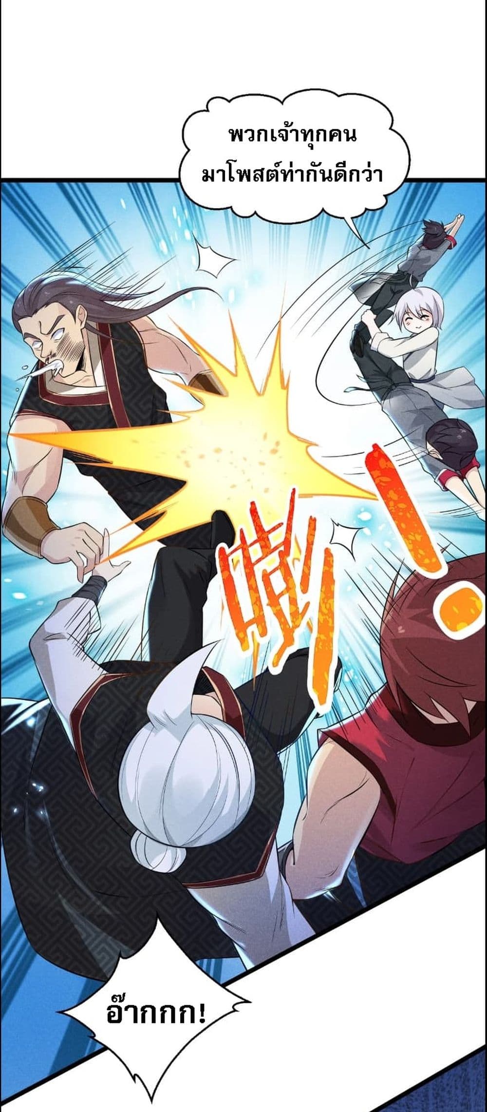 Super Chef is Master Of the Harem page 29