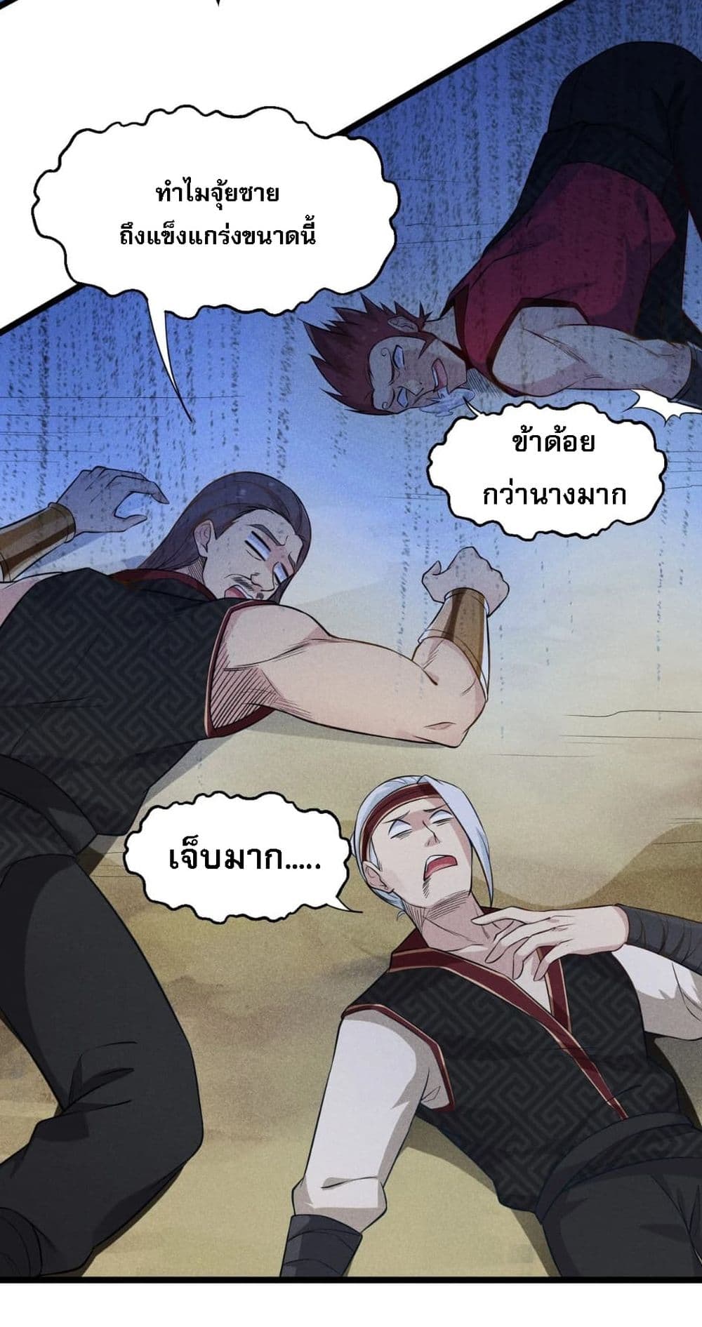 Super Chef is Master Of the Harem page 30