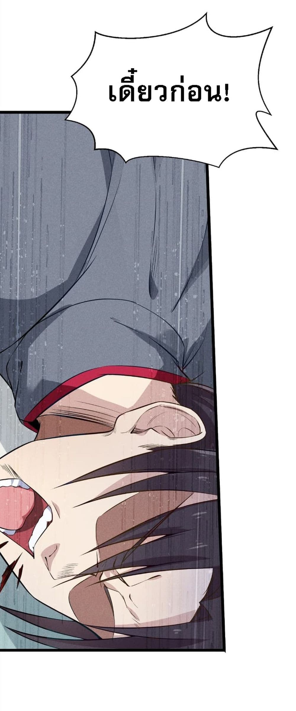 Super Chef is Master Of the Harem page 32