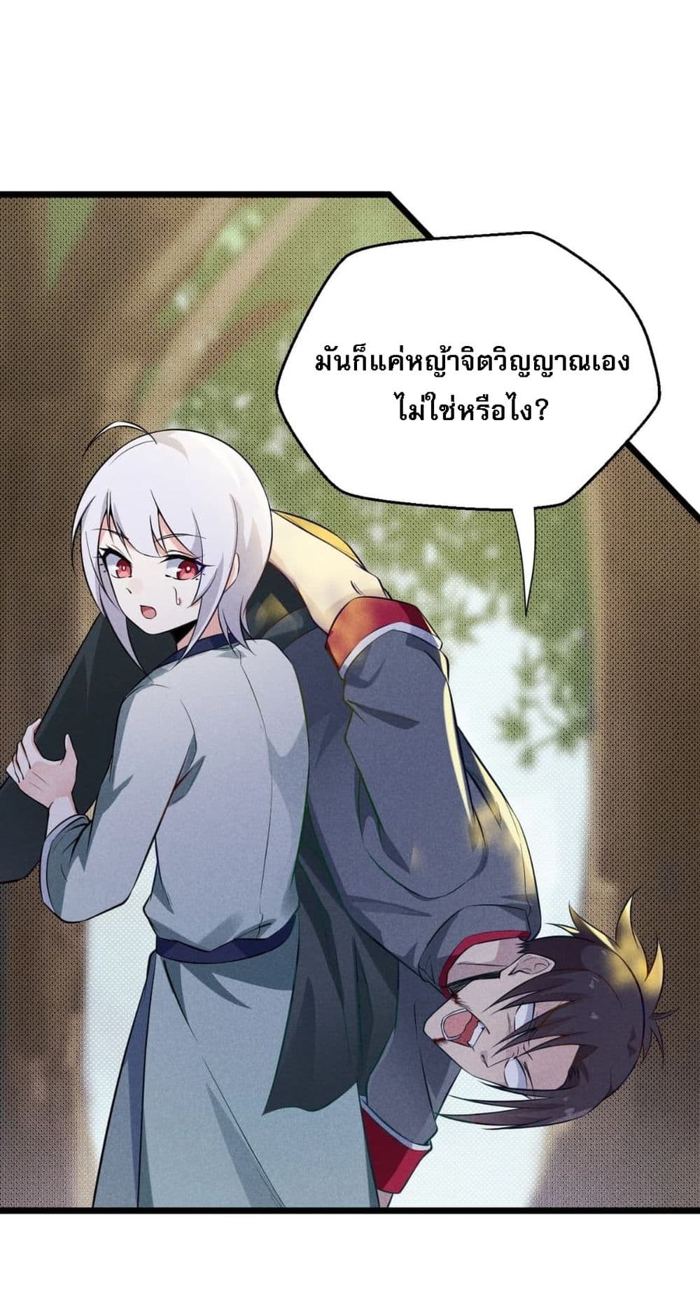 Super Chef is Master Of the Harem page 33