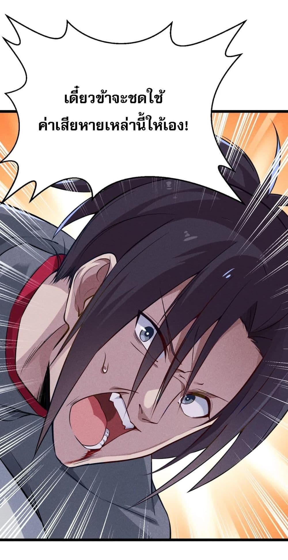 Super Chef is Master Of the Harem page 34
