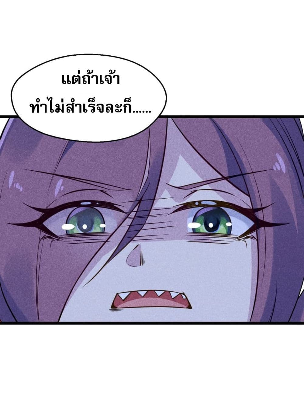 Super Chef is Master Of the Harem page 39
