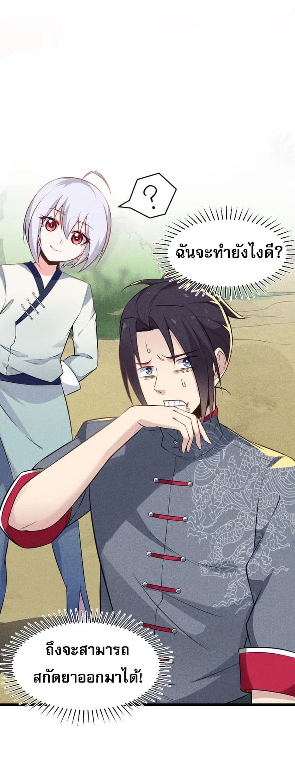 Super Chef is Master Of the Harem page 43