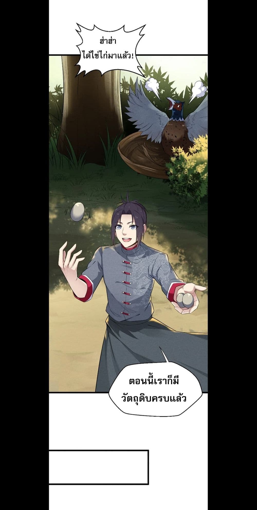 Super Chef is Master Of the Harem page 53
