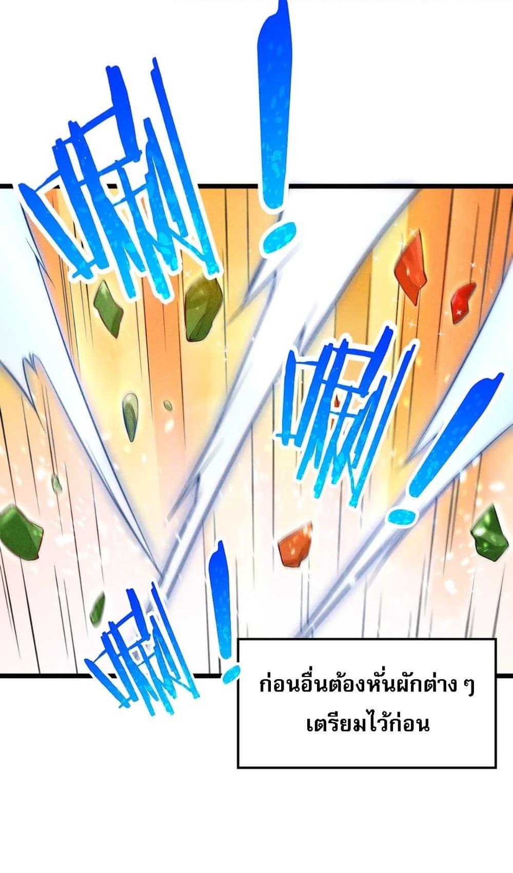 Super Chef is Master Of the Harem page 55