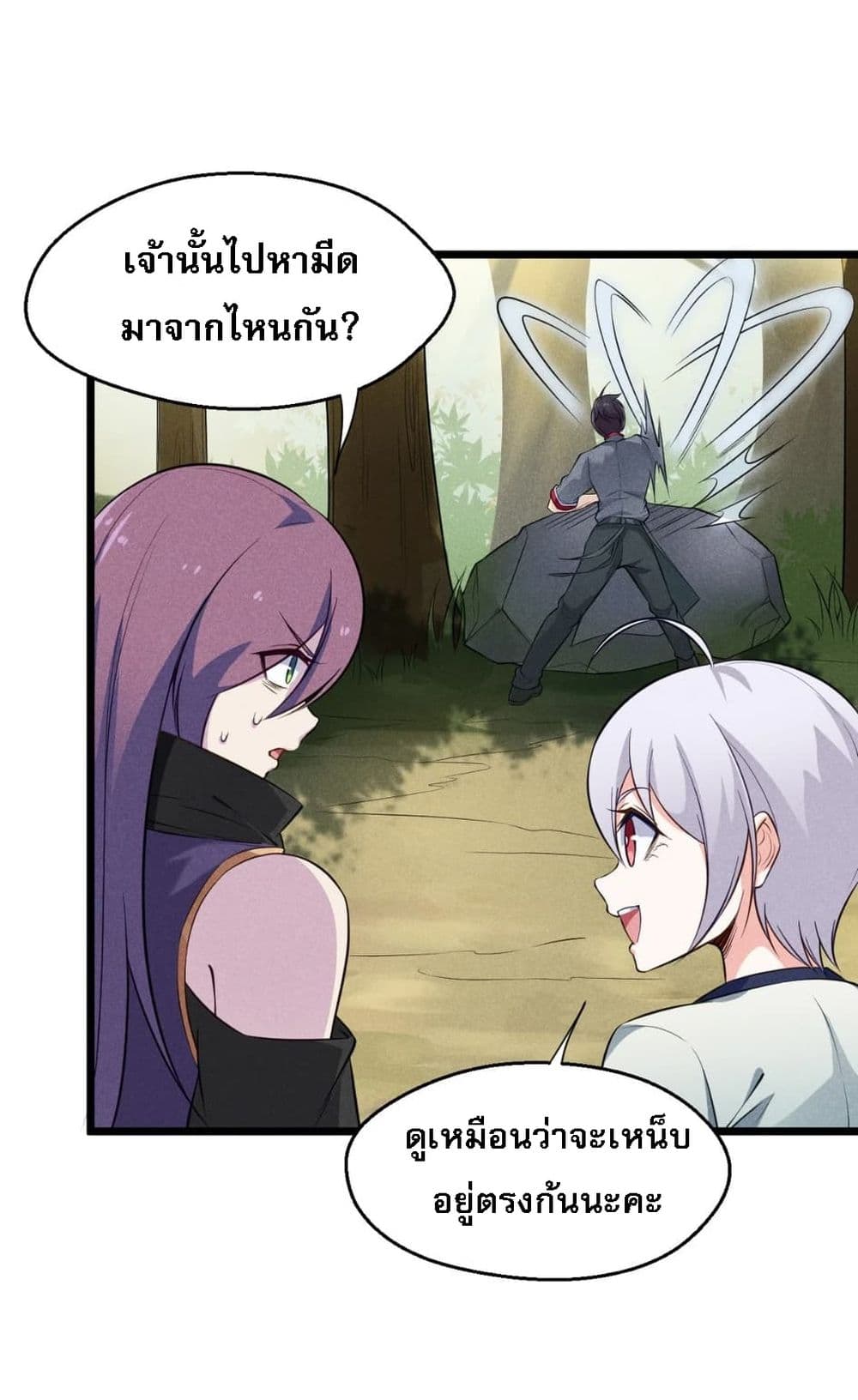 Super Chef is Master Of the Harem page 56