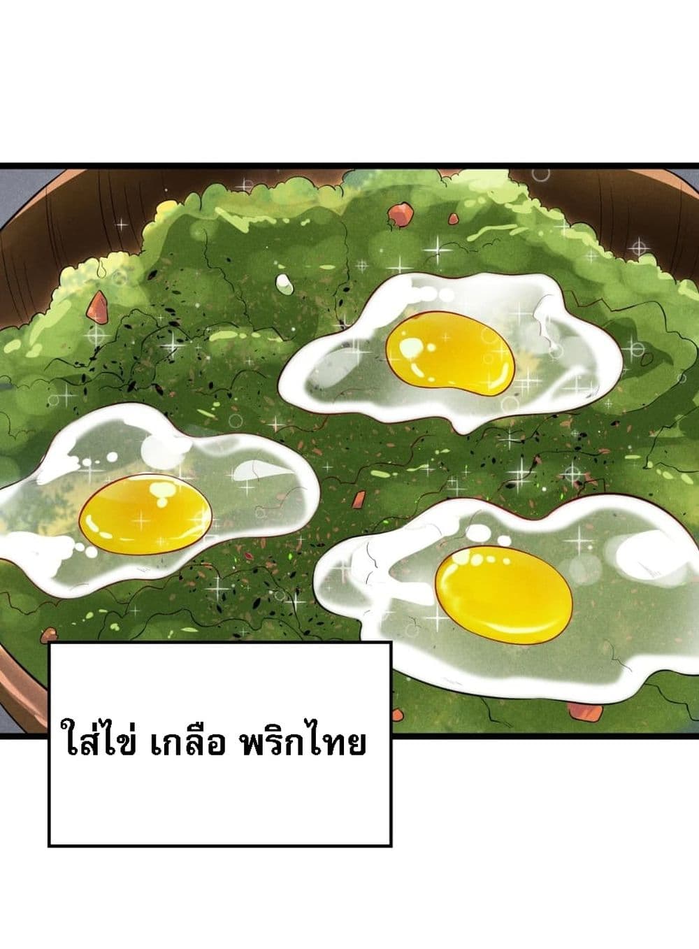Super Chef is Master Of the Harem page 58