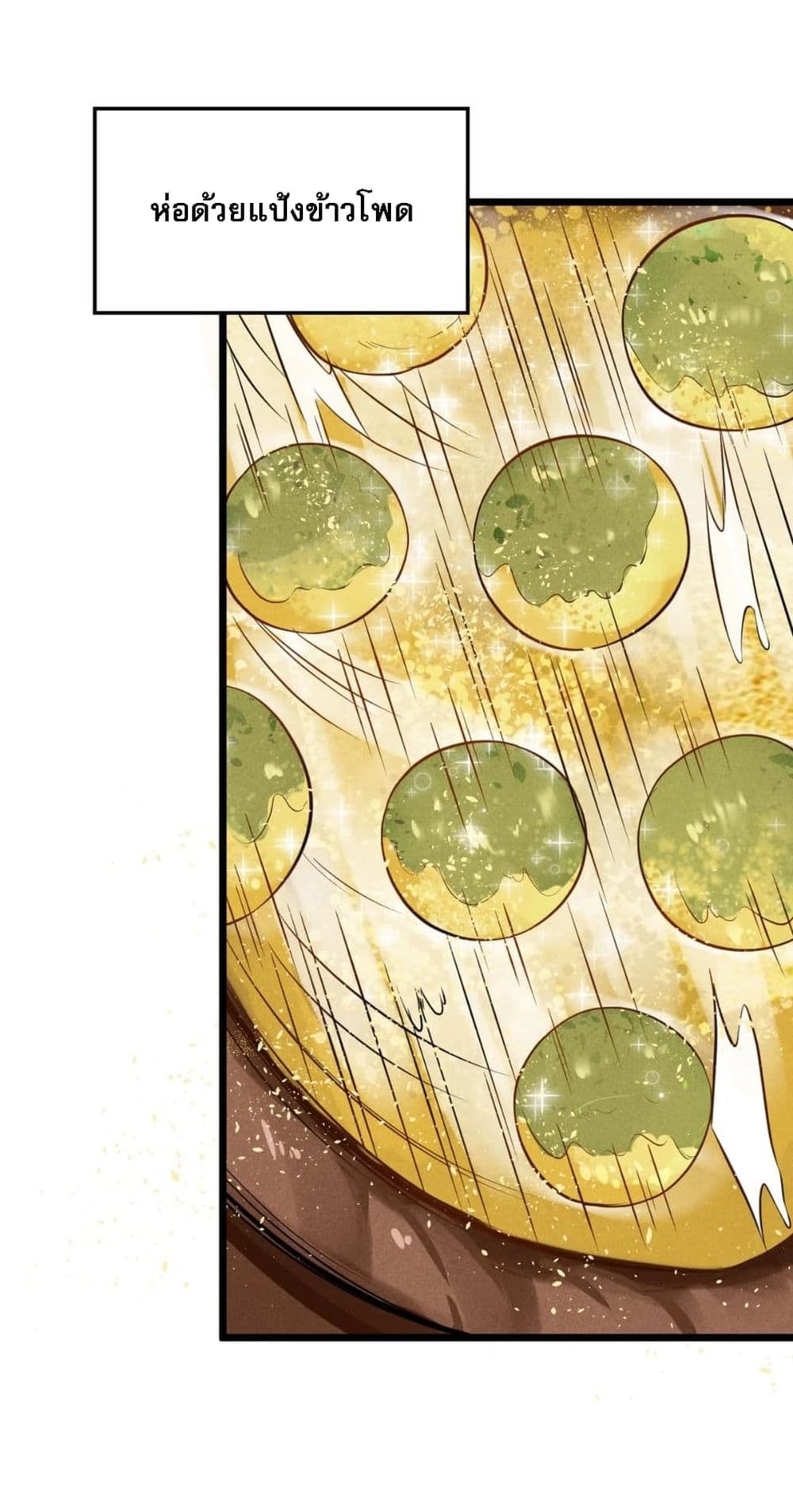 Super Chef is Master Of the Harem page 60