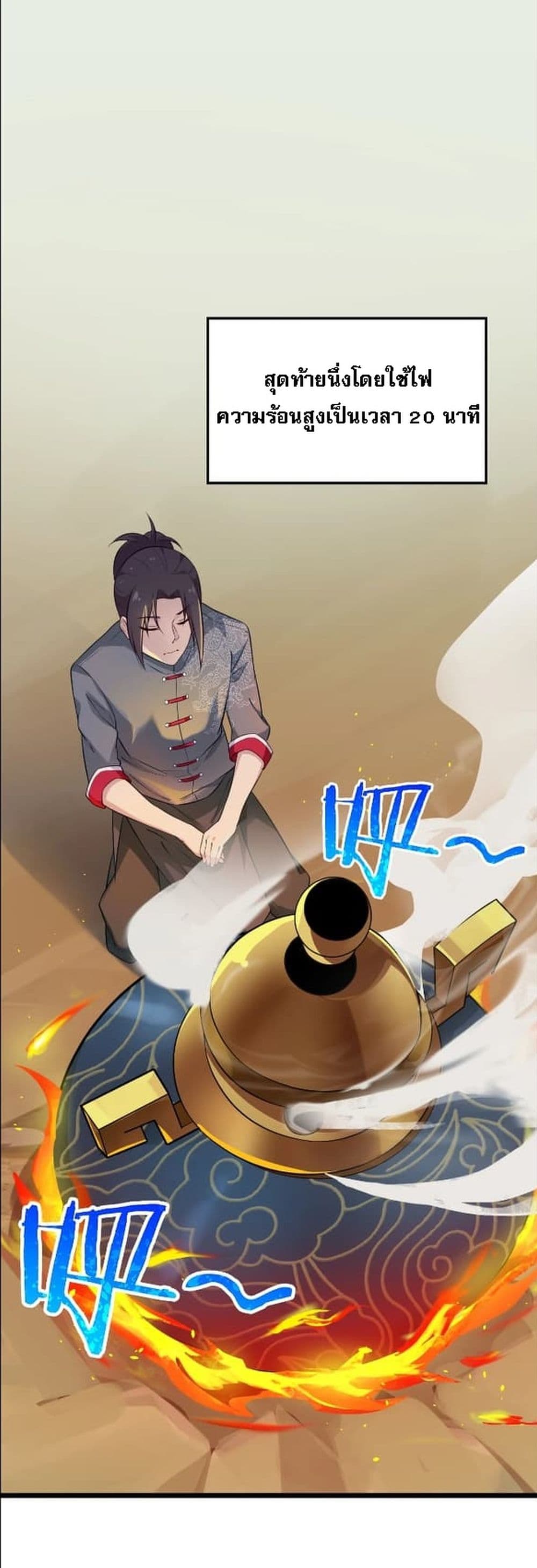 Super Chef is Master Of the Harem page 62