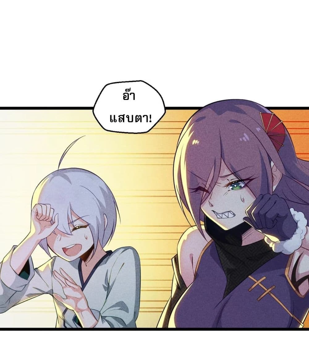 Super Chef is Master Of the Harem page 68