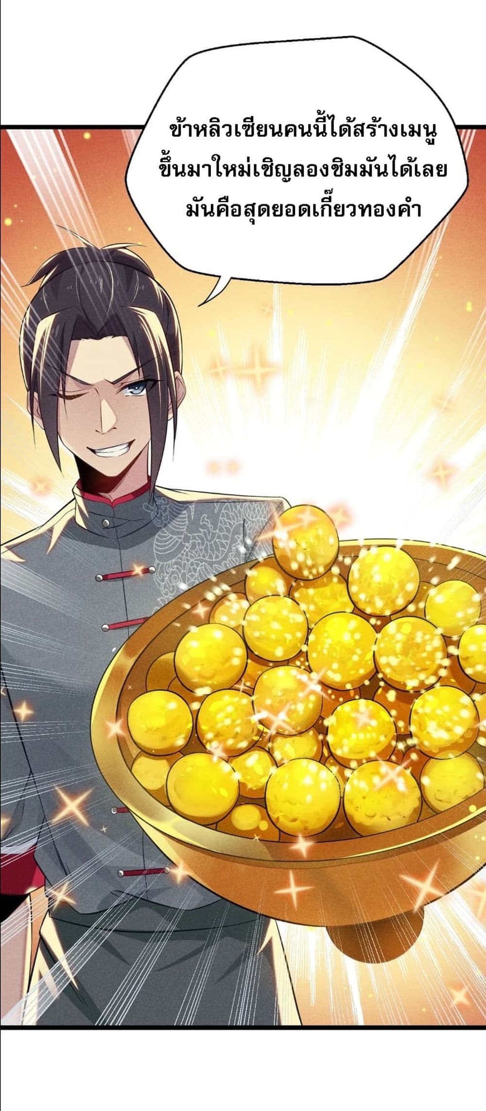 Super Chef is Master Of the Harem page 69