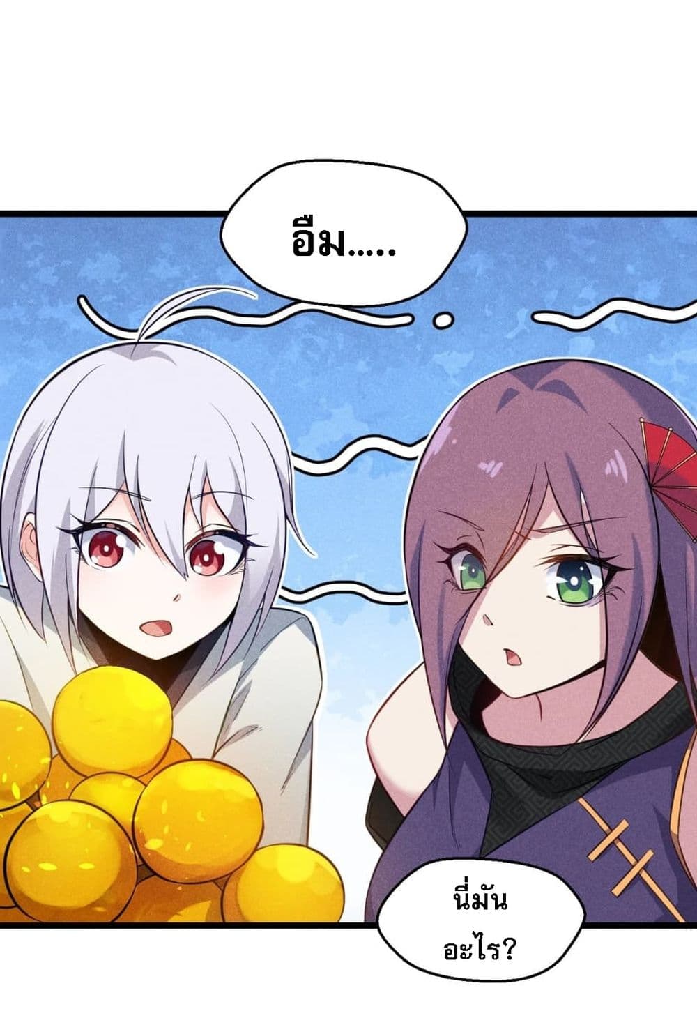 Super Chef is Master Of the Harem page 70