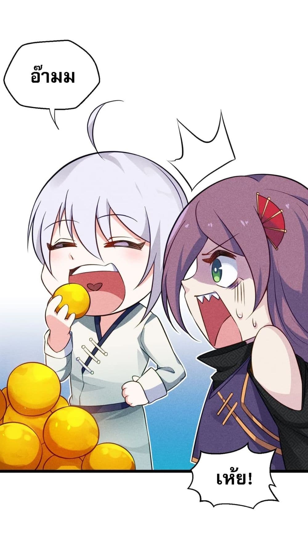 Super Chef is Master Of the Harem page 72