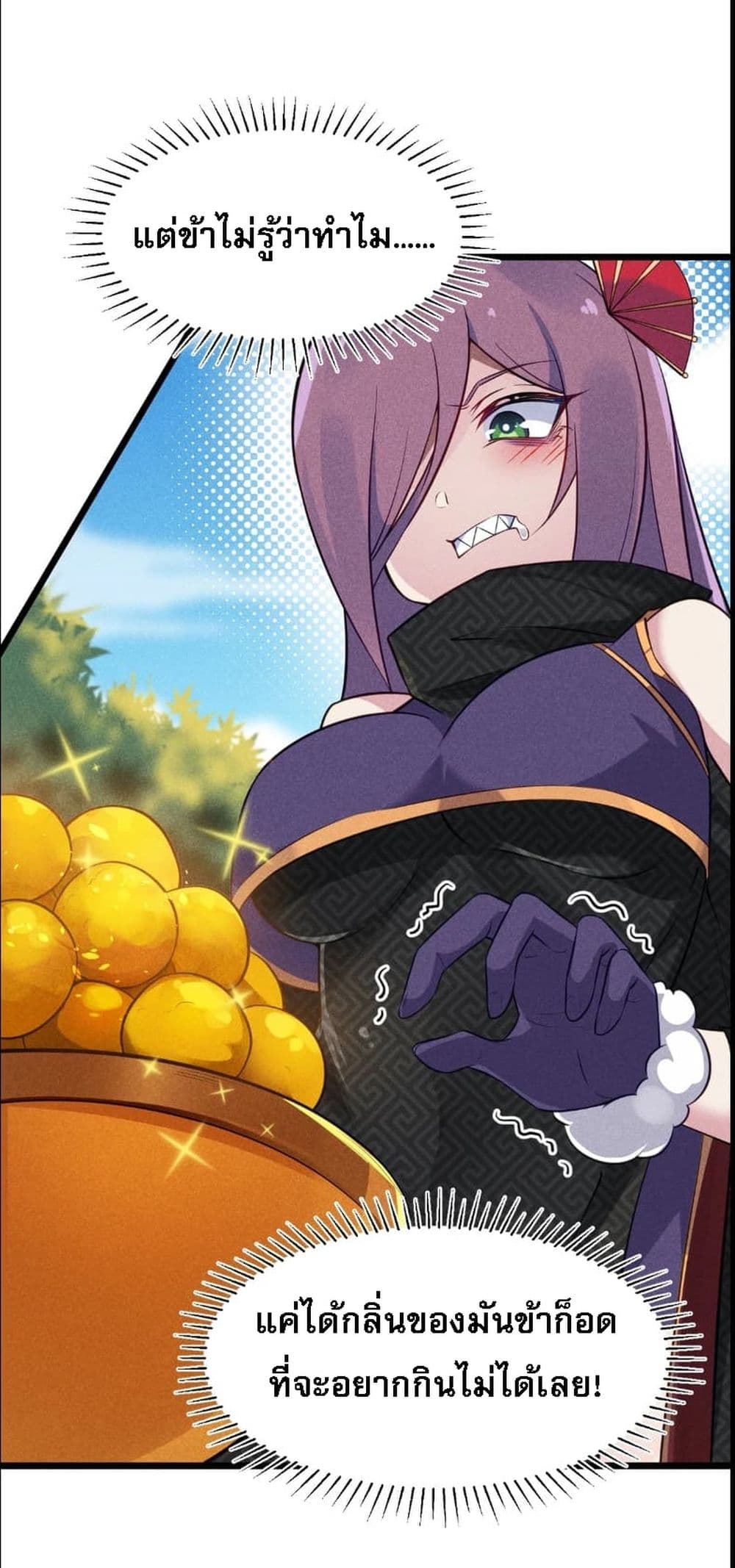 Super Chef is Master Of the Harem page 75