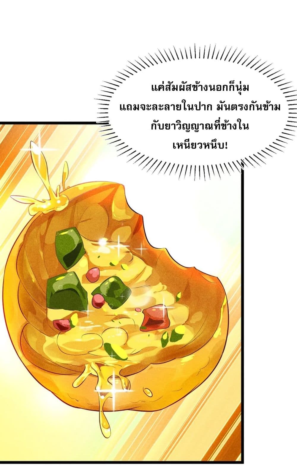 Super Chef is Master Of the Harem page 78