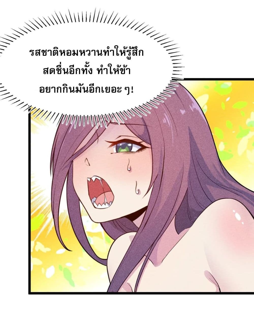 Super Chef is Master Of the Harem page 79