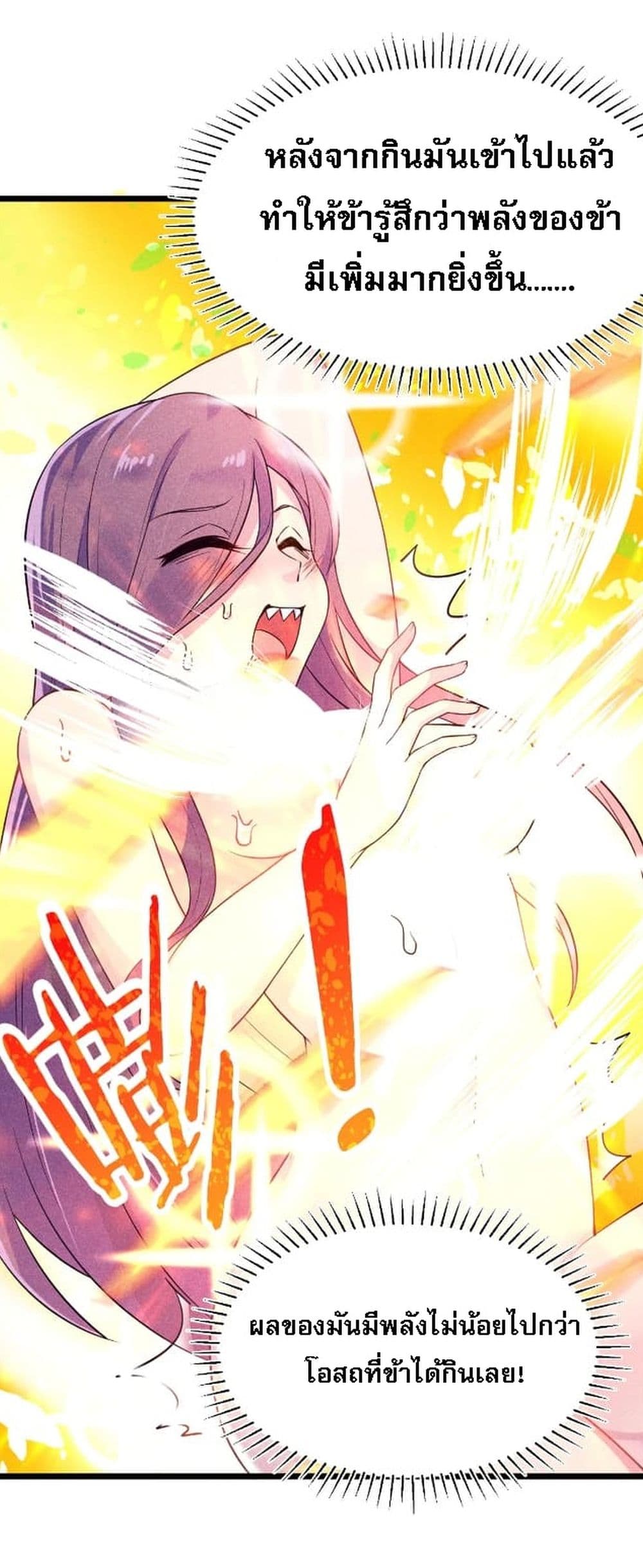 Super Chef is Master Of the Harem page 80