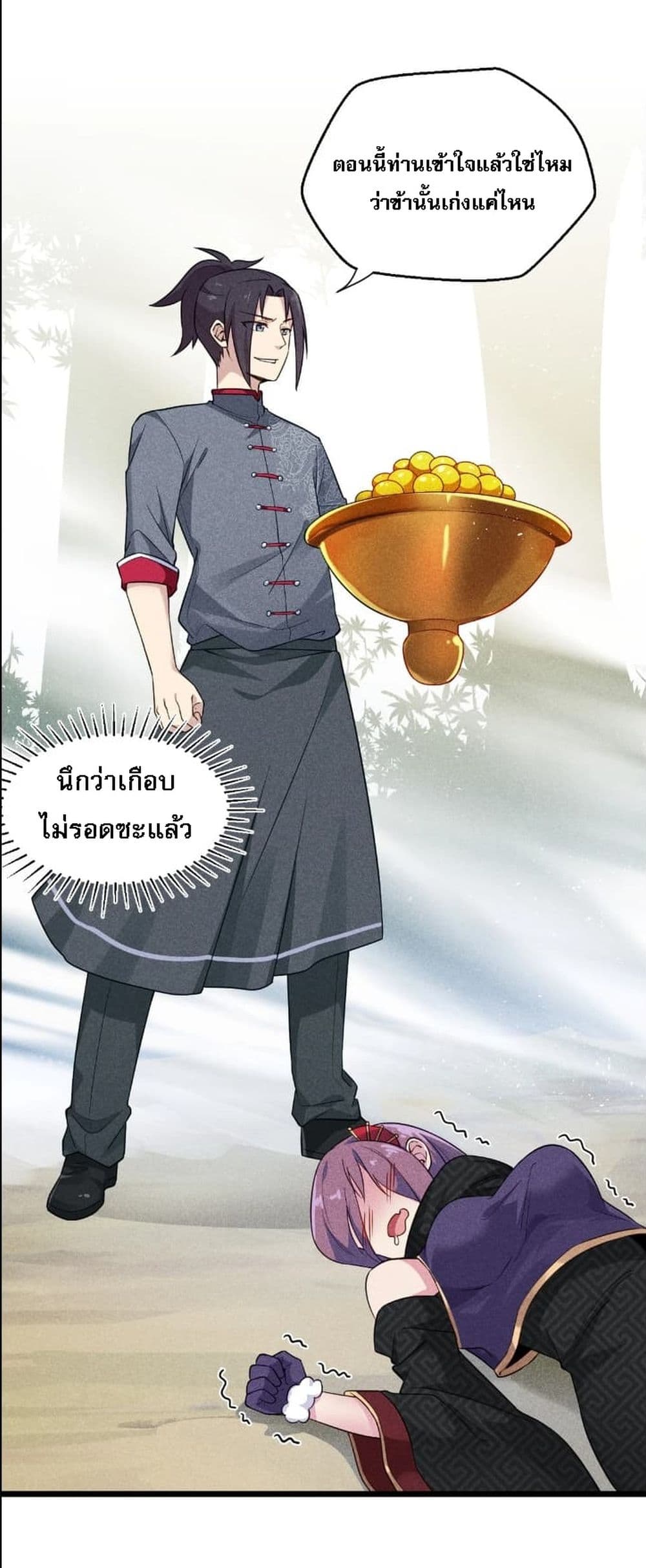 Super Chef is Master Of the Harem page 82