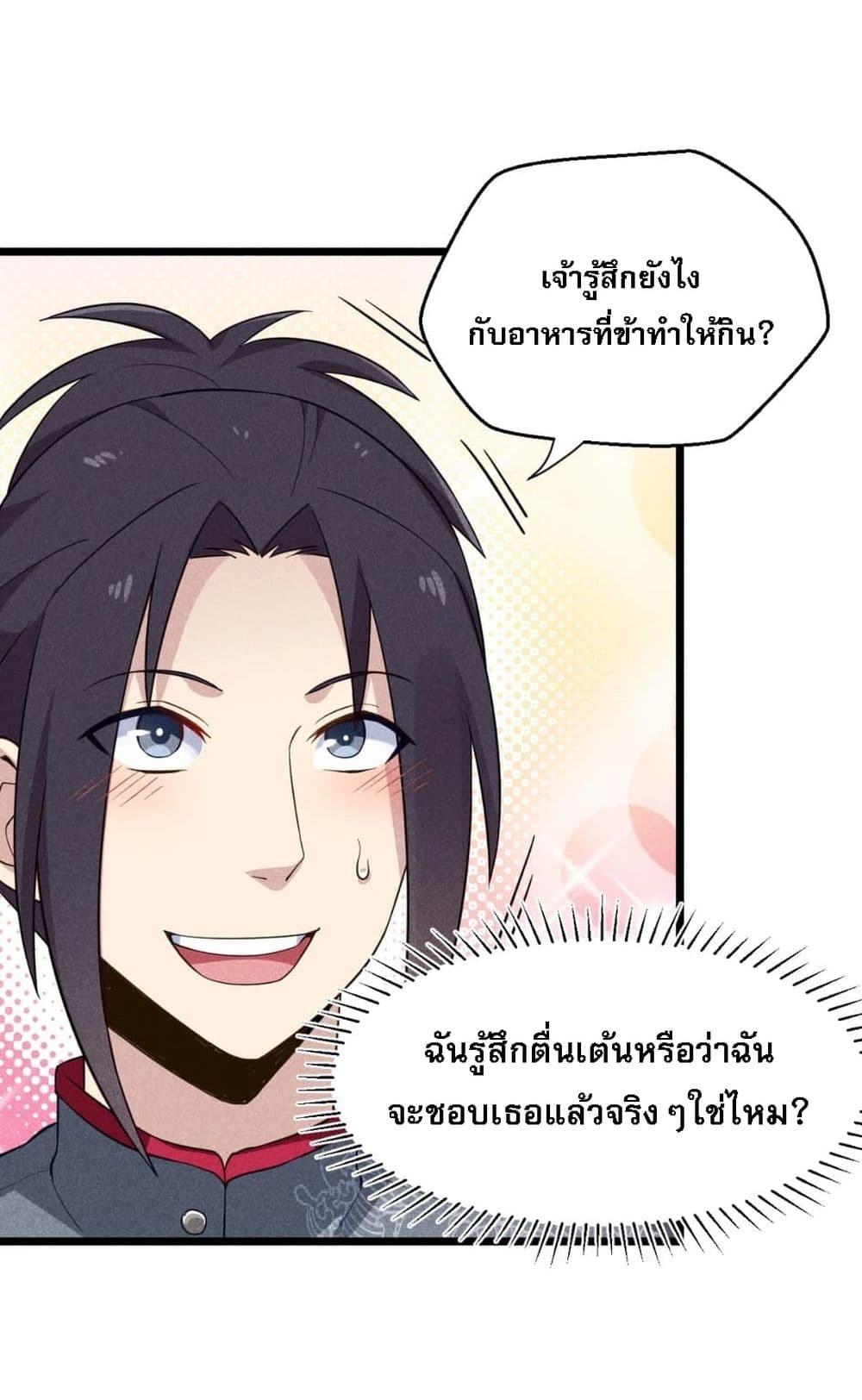 Super Chef is Master Of the Harem page 84