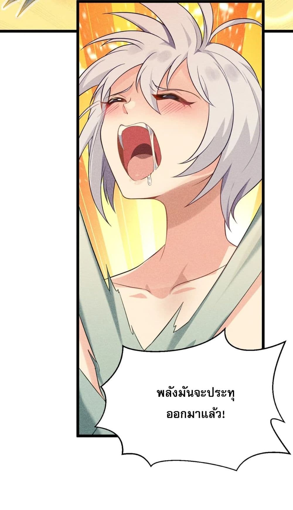 Super Chef is Master Of the Harem page 87
