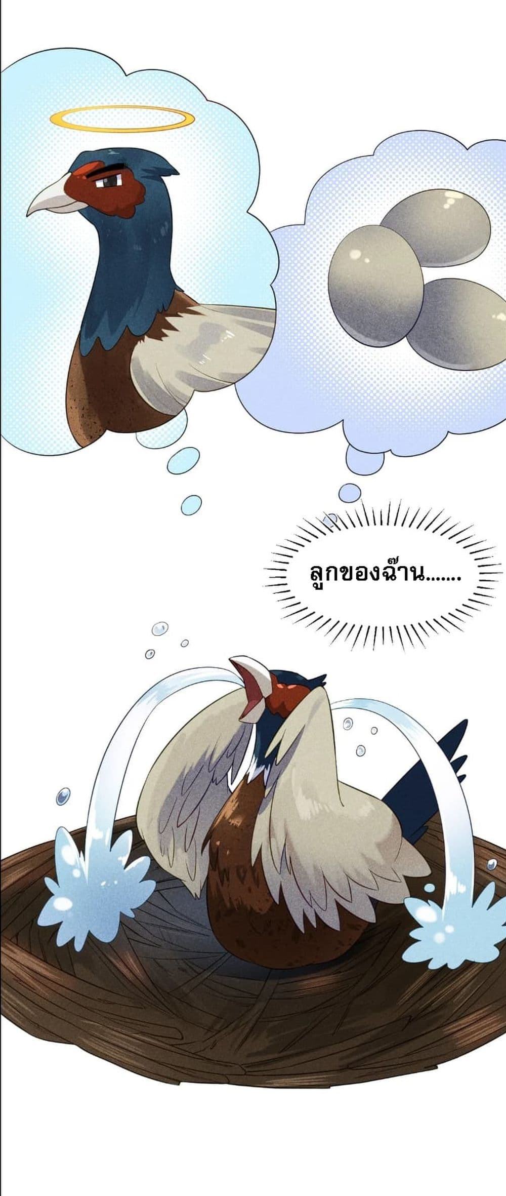 Super Chef is Master Of the Harem page 92