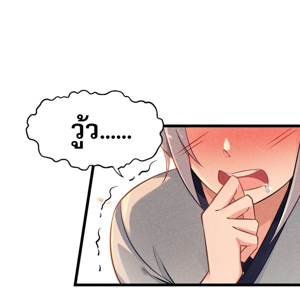 Super Chef is Master Of the Harem page 2