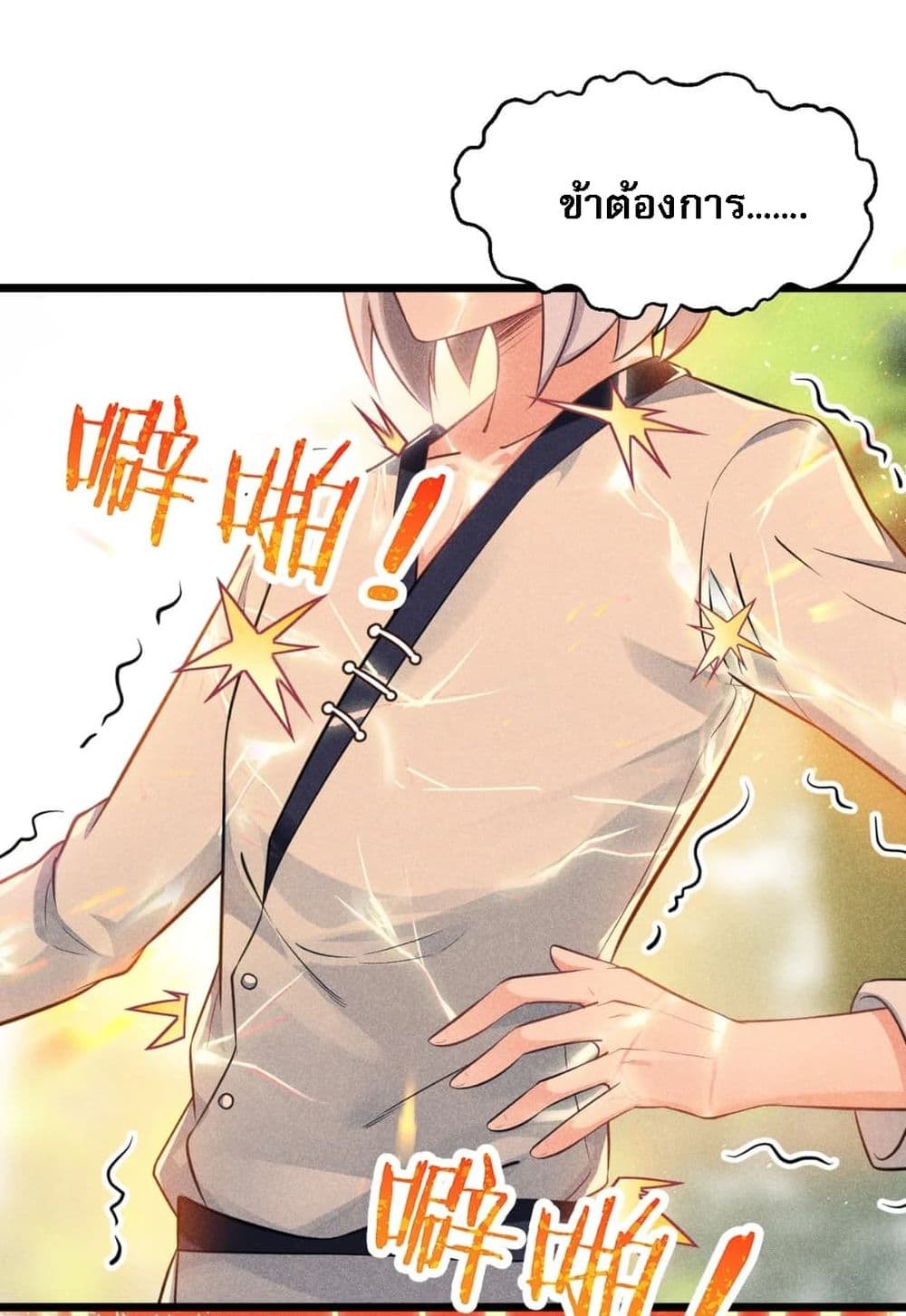 Super Chef is Master Of the Harem page 3