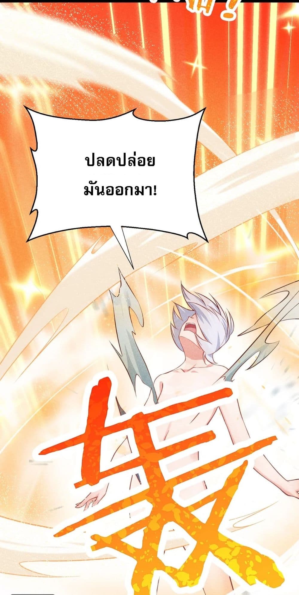Super Chef is Master Of the Harem page 4