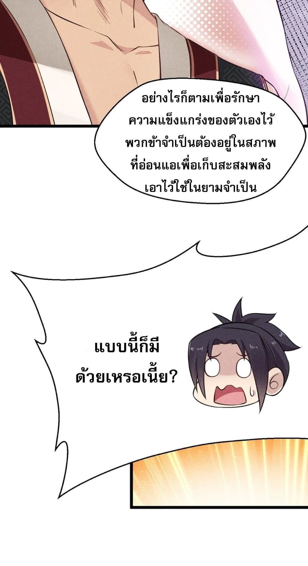 Super Chef is Master Of the Harem page 8