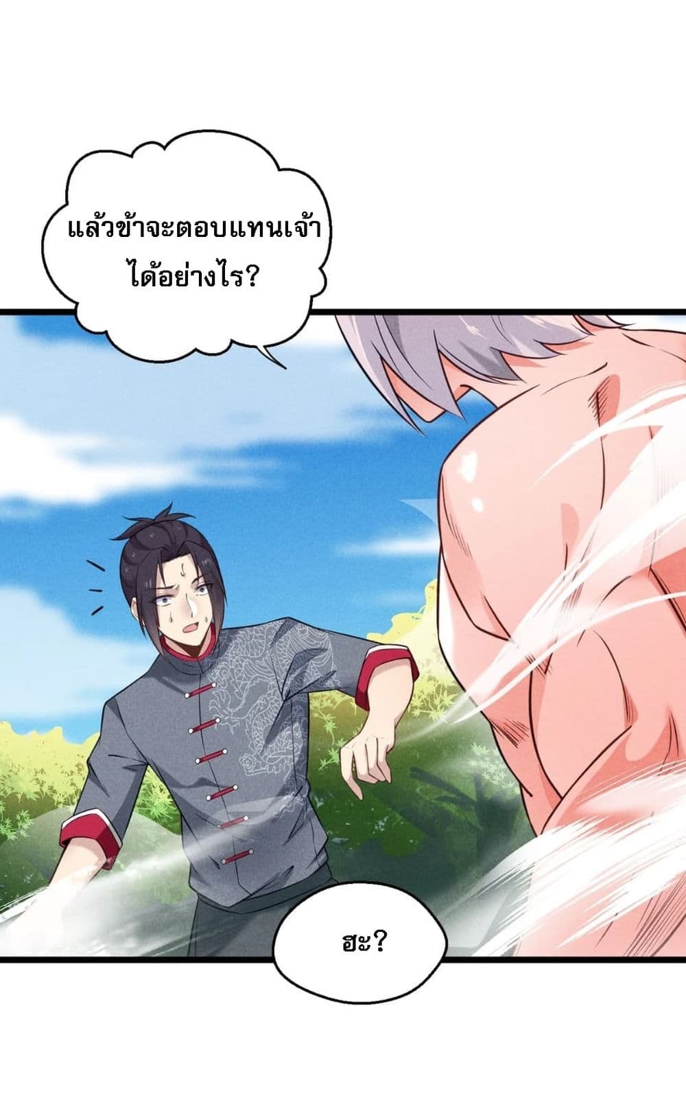 Super Chef is Master Of the Harem page 11