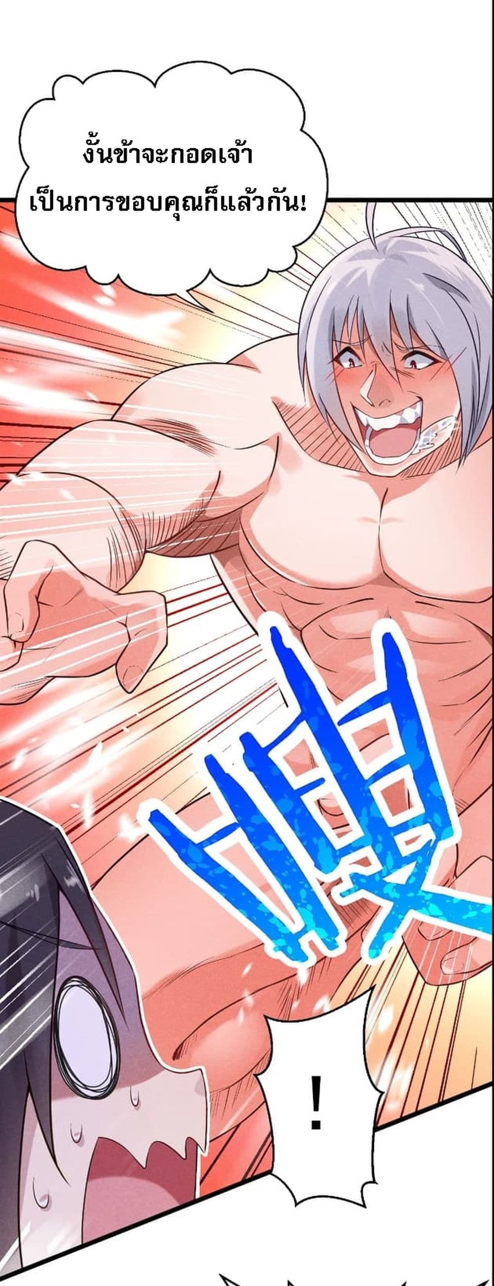Super Chef is Master Of the Harem page 12